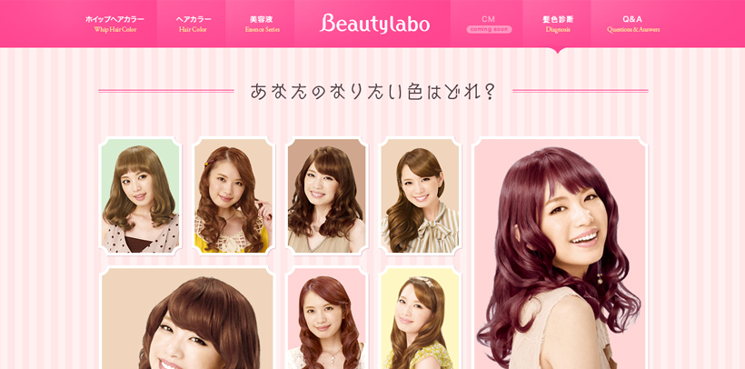 Beautylabo｜ホーユー株式会社｜WORKS（映像制作実績）｜EPOCH Inc.（株式会社エポック） | EPOCH