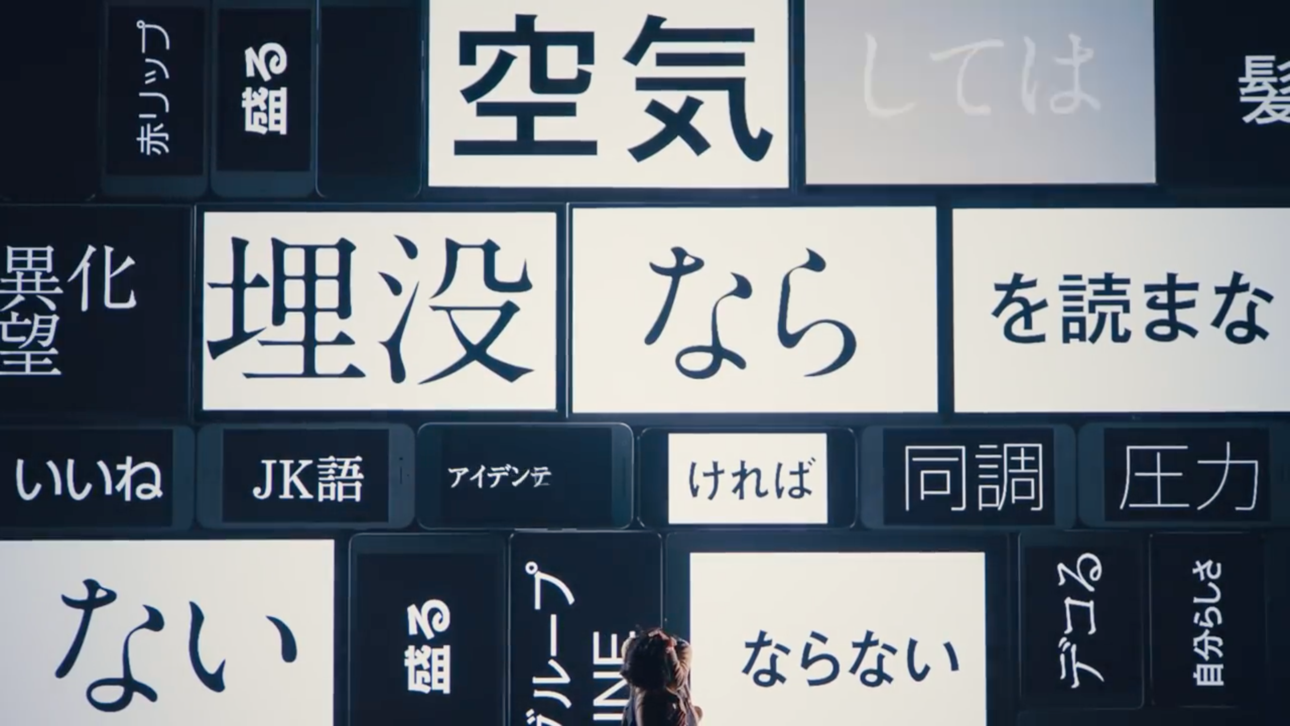 Amazarashi フィロソフィー Mv Works 映像演出実績 Epoch Inc 株式会社エポック Epoch