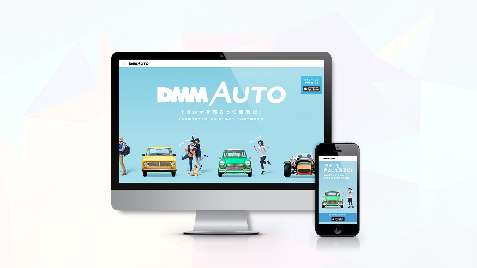 DMM AUTO SERVICE SITE | WORKS | EPOCH Inc.｜CREATIVE INTEGRATION COMPANY