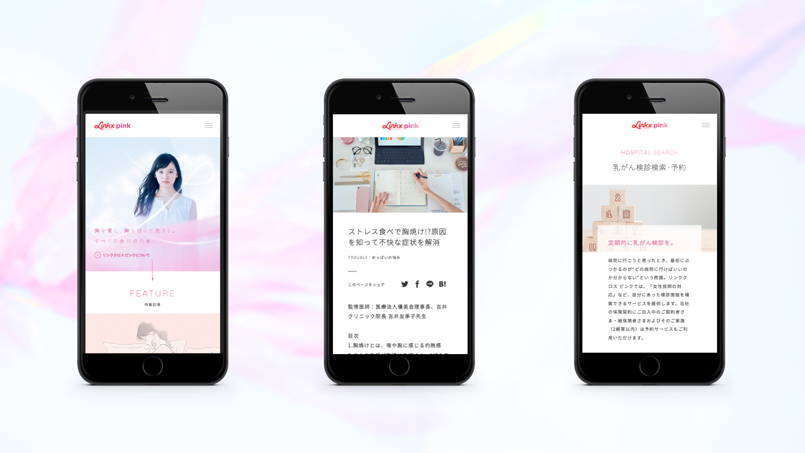 リンククロス ピンク | WORKS |