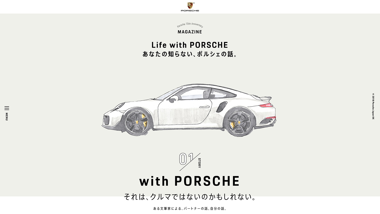 70 Stories with PORSCHE | WORKS | EPOCH Inc.｜CREATIVE INTEGRATION