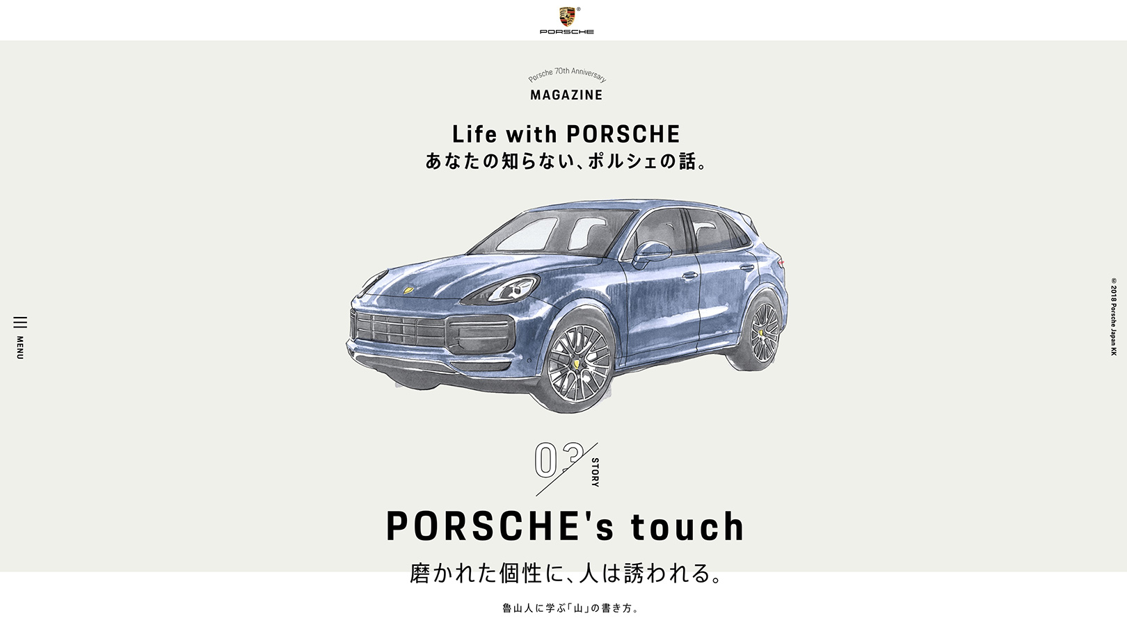 70 Stories with PORSCHE | WORKS | EPOCH Inc.｜CREATIVE INTEGRATION