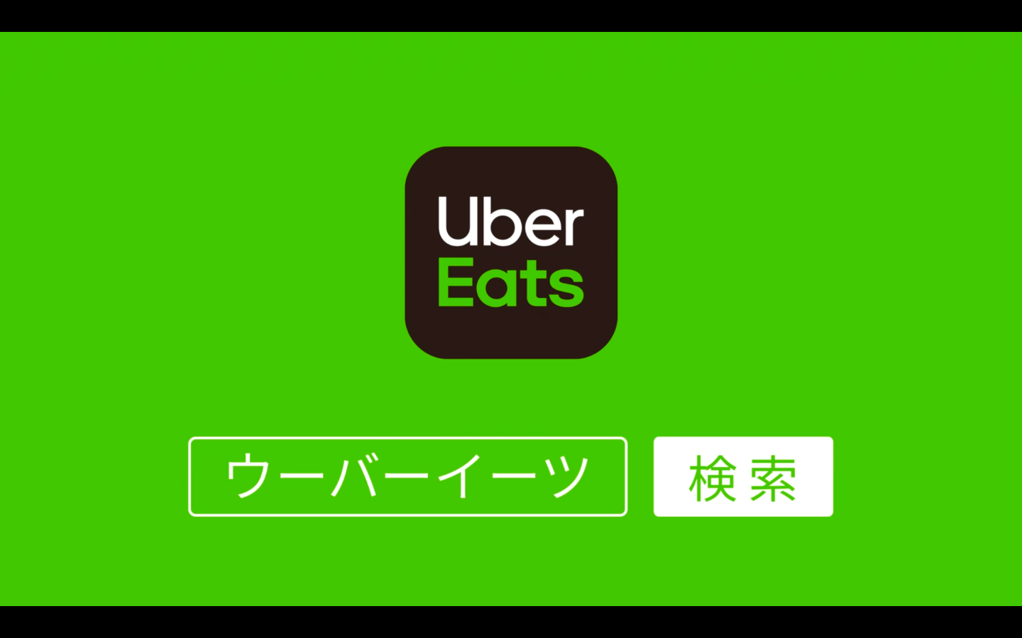 Uber Eats #バーガーインザハウス WEBCM WORKS（映像演出実績 