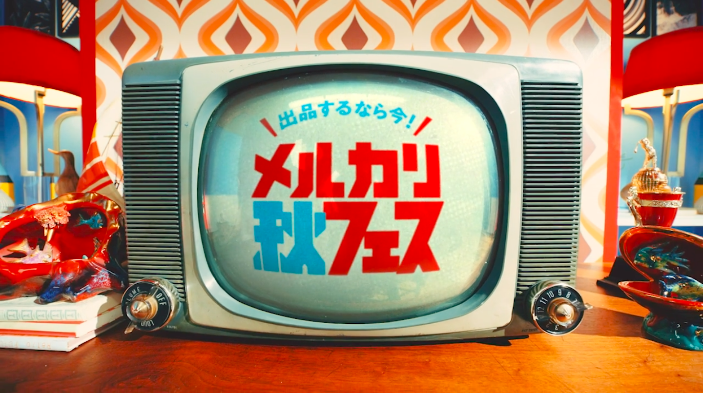 メルカリ 最高家族 篇 Tvcm Works 映像演出実績 Epoch Inc 株式会社epoch Epoch