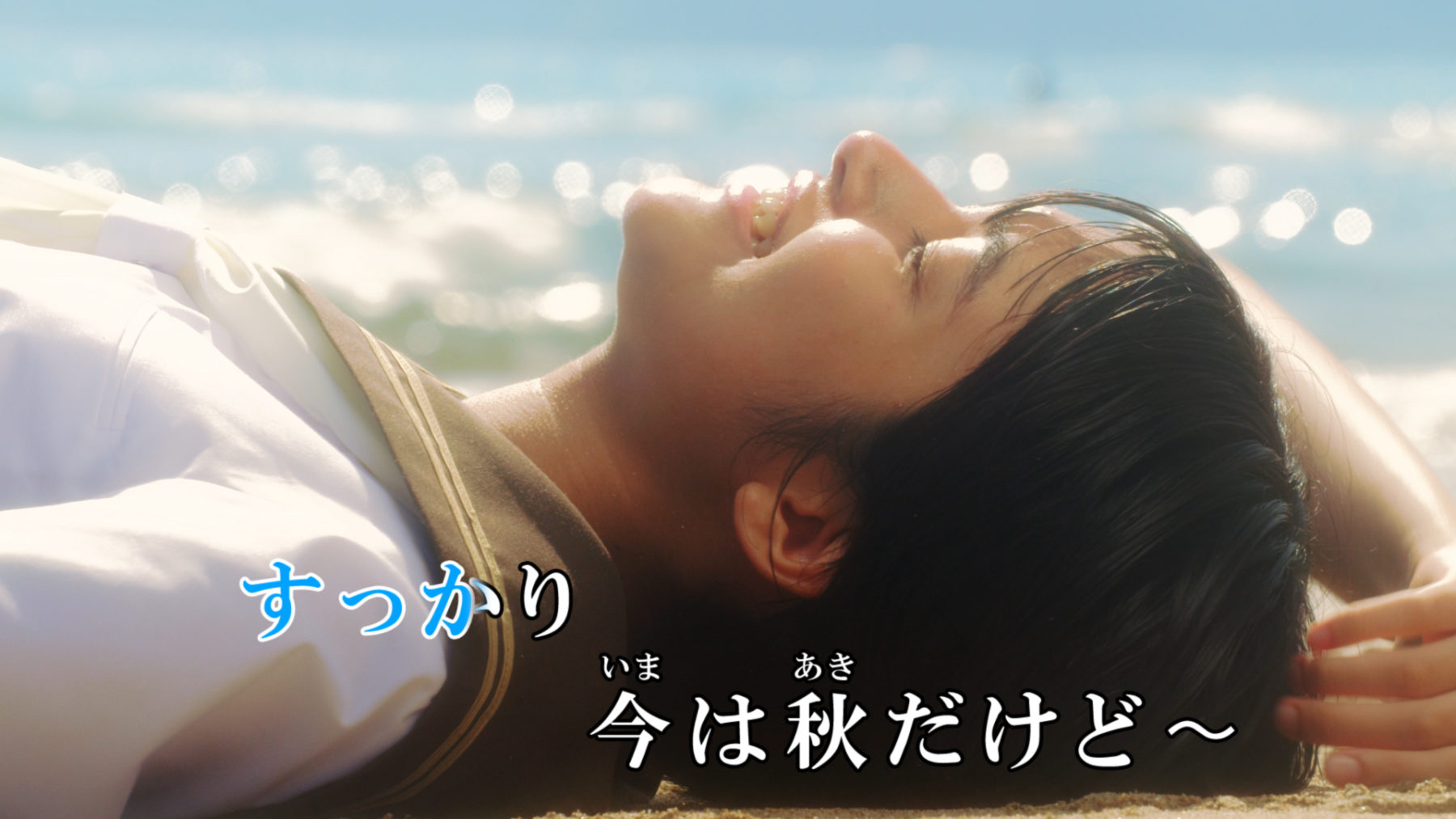 日清シスコ |「どこでもサブ☆ランド 秋だけど篇」 | WORKS | EPOCH