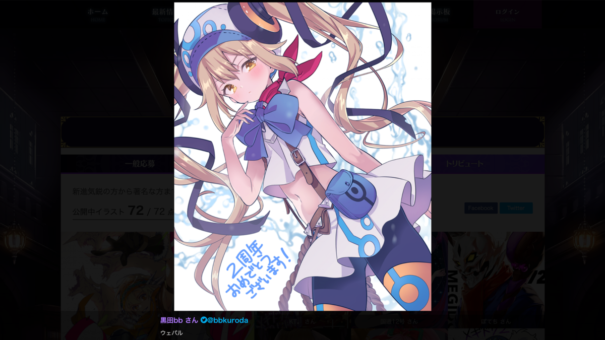 メギド72 トリビュートイラスト施策 | WORKS | EPOCH Inc.｜CREATIVE