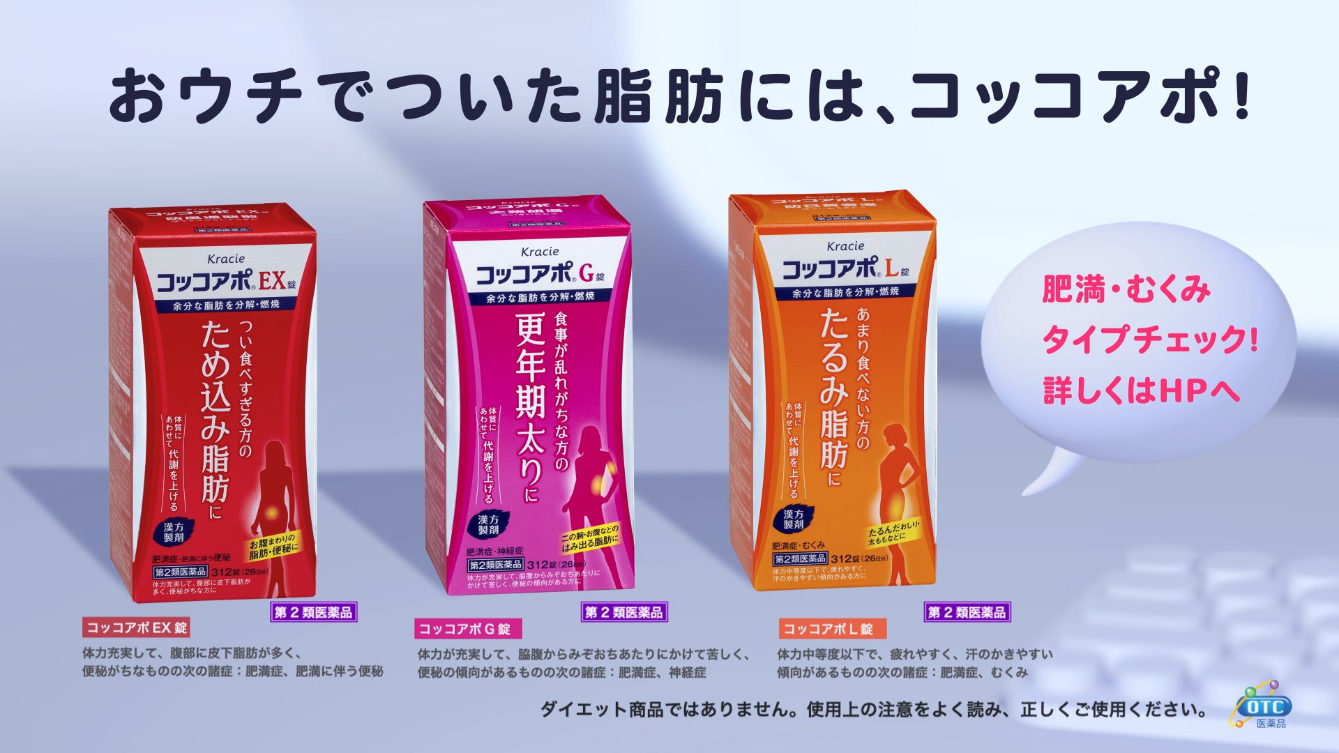 Kracie コッコアポ おウチ太り篇 Web Works 映像演出実績 Epoch Inc 株式会社epoch Epoch