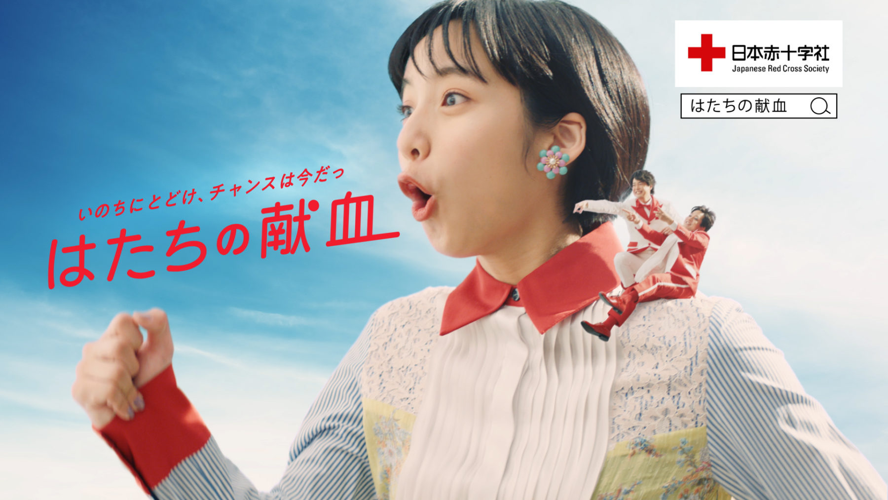 日本赤十字社 1990年 はたちの献血キャンペーン ストレスチェック 日本赤十字社 1990年 はたちの献血キャンペーン ストレスチェック 日本