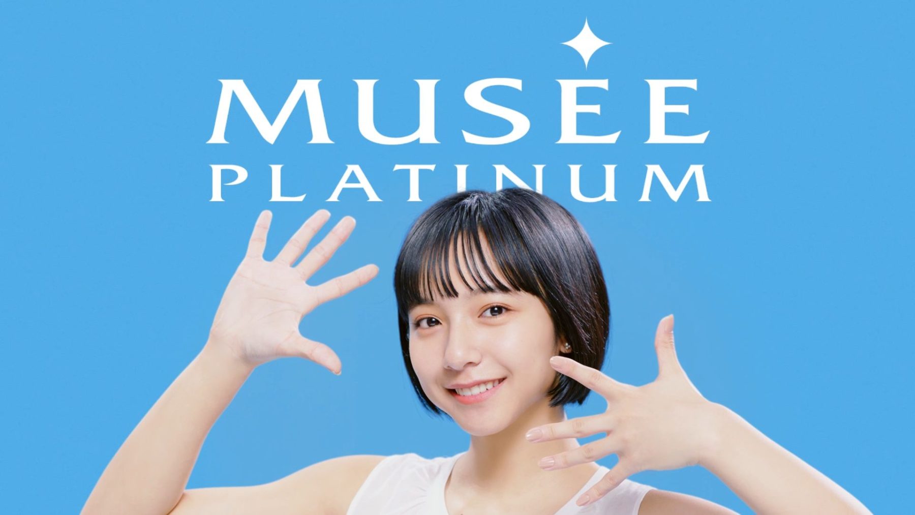 MUSEE PLATINUM /「安さの理由篇・満足度NO.1篇・相談できる篇」TVCM