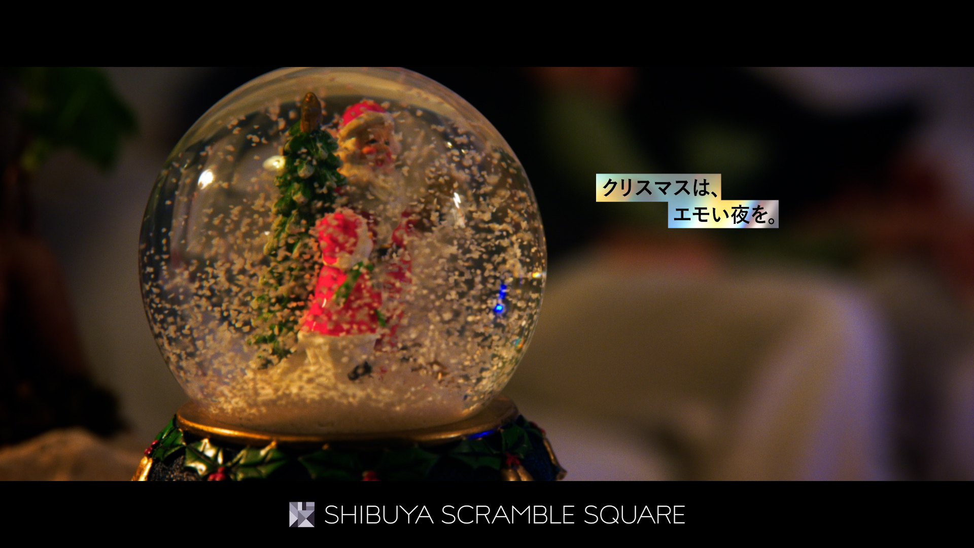 Shibuya Scramble Xmas みんな違って みんなクリスマス Web Movie Works 映像演出実績 Epoch Inc 株式会社epoch Shibuya Scramble Xmas みんな違って みんなクリスマス Web Movie Epoch