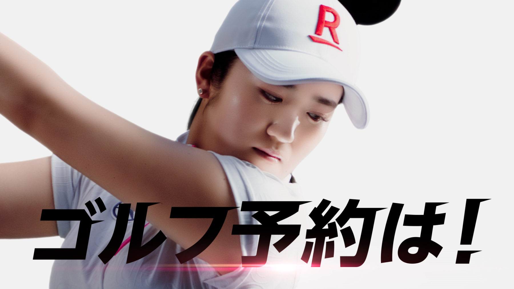 楽天 gora (99) 사진