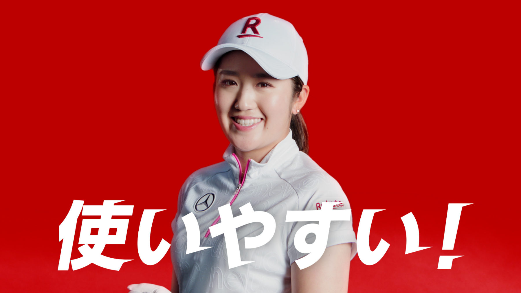 楽天GORA / TVCM | WORKS | EPOCH Inc.｜CREATIVE INTEGRATION COMPANY