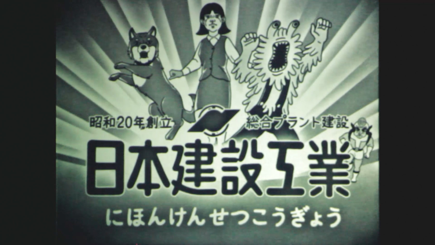 公の場での発言・インタビュー報道記録