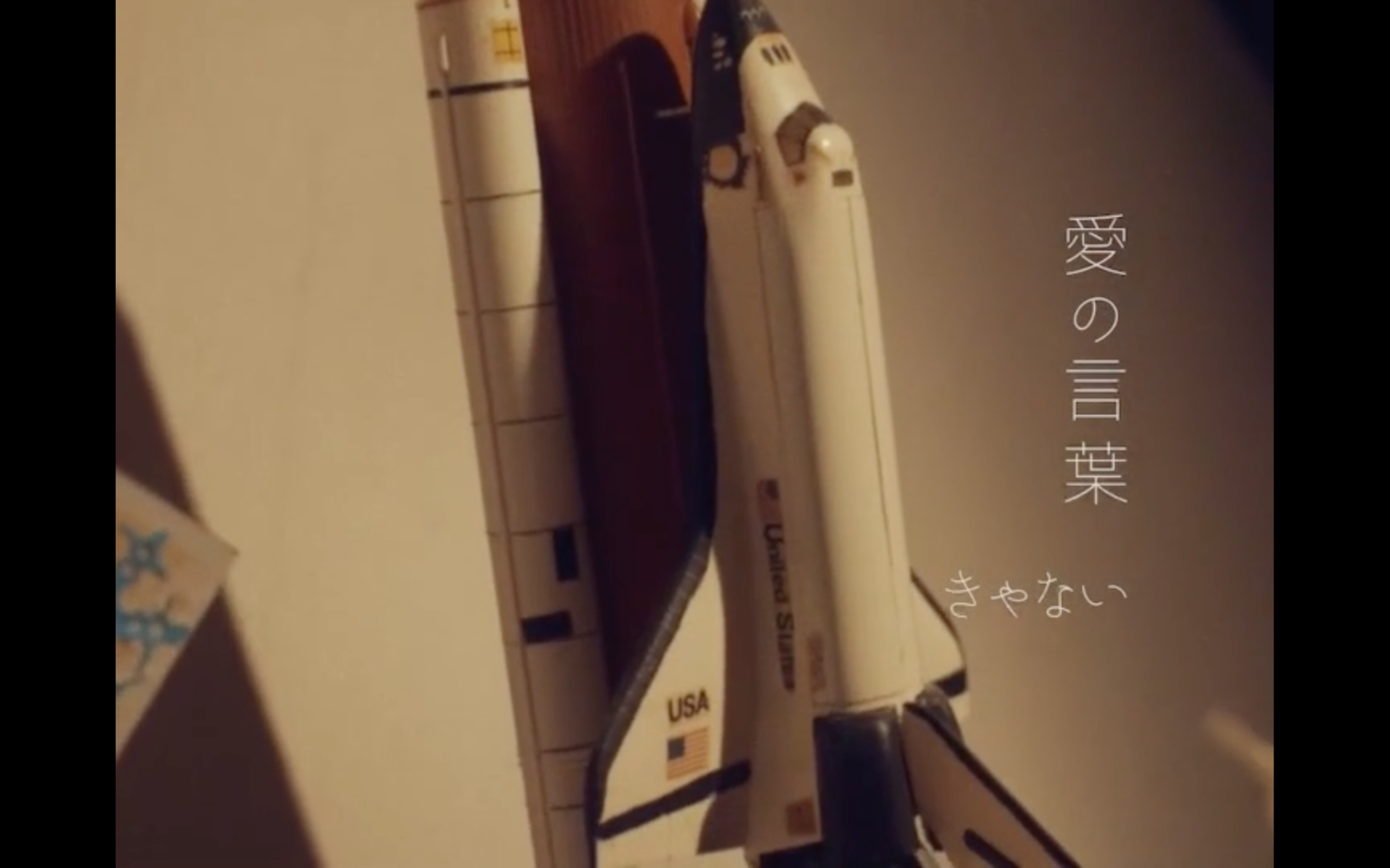 きゃない「愛の言葉」MV | WORKS | EPOCH Inc.｜CREATIVE INTEGRATION