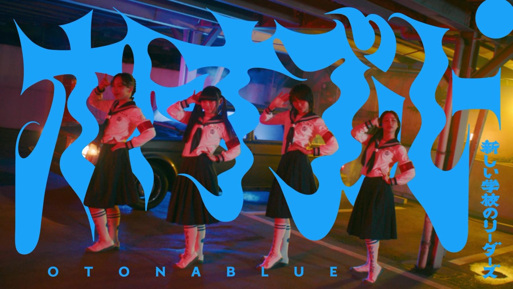 otonablue-1800x1013.jpg