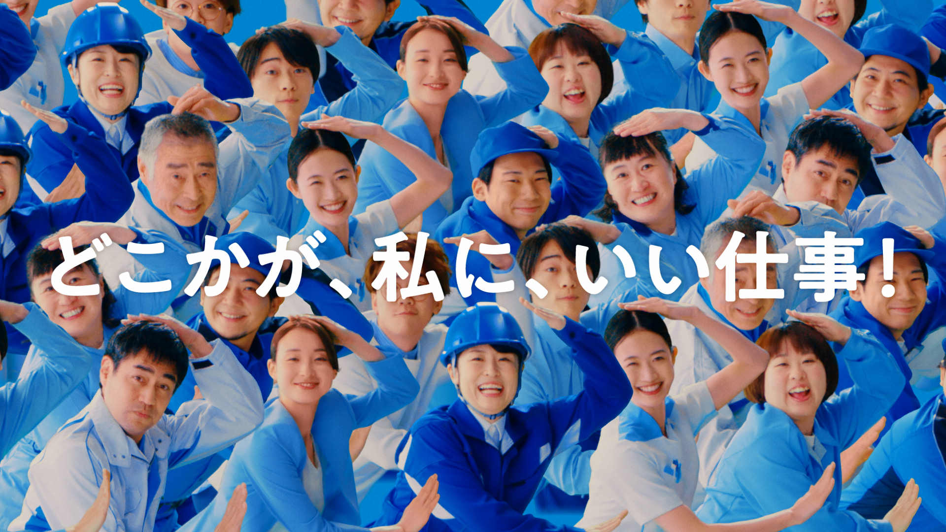 e仕事 | TVCM | WORKS | EPOCH Inc.｜CREATIVE INTEGRATION COMPANY