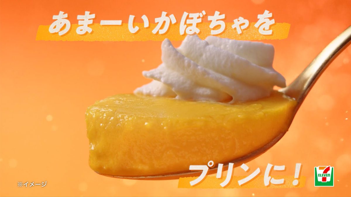 セブンイレブンジャパン ｜めちゃハピハロウィン TVCM | WORKS | EPOCH