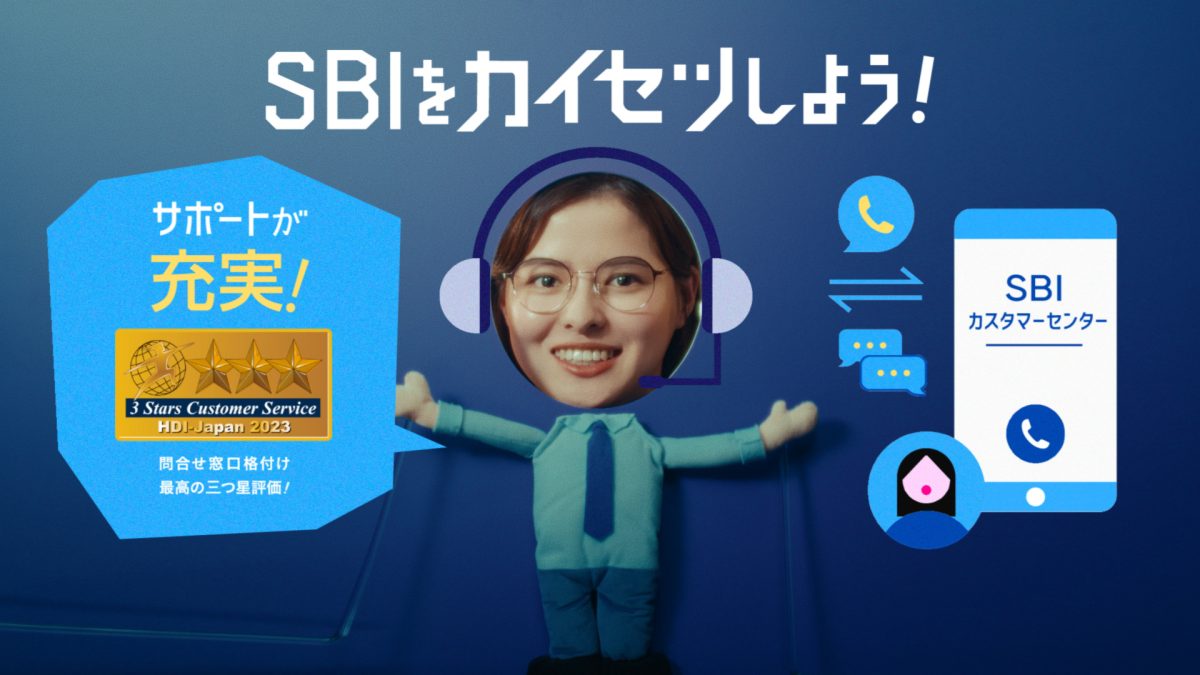 SBI証券 | NISAやるならSBIをカイセツしよう！WEB | WORKS |