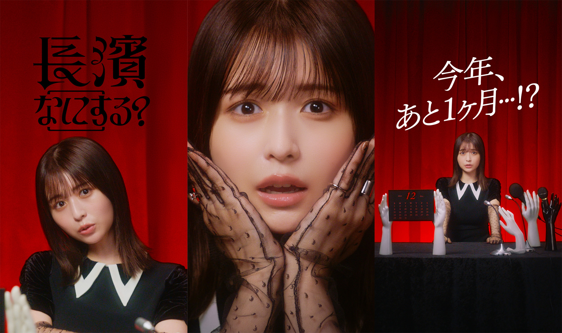 ★KATE★プロフ必読★さま　専用です KATE | ポッピングシルエットシャドウ「長濱なにする？」WebCM | WORKS