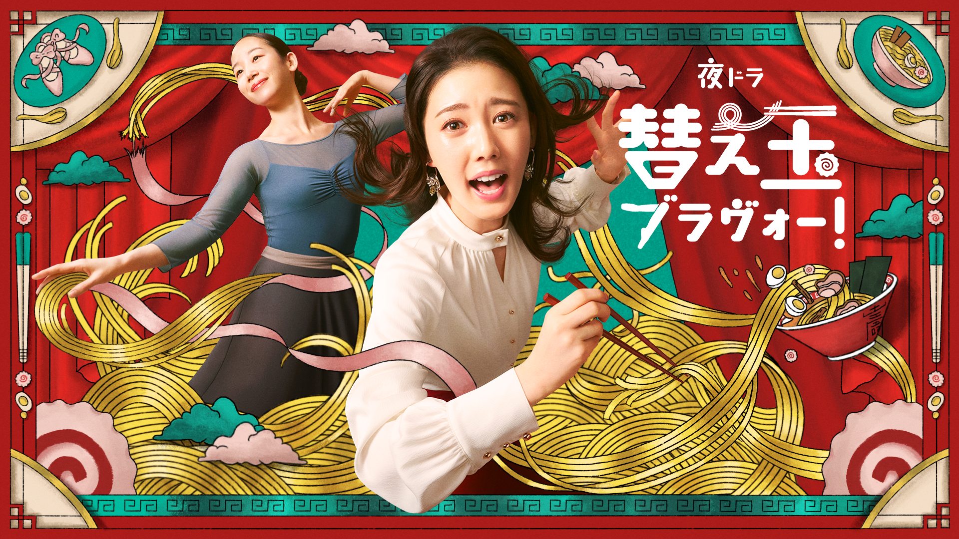 夜 ドラ nhk