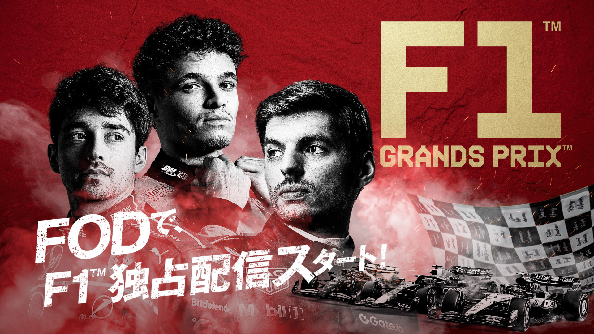 FOD「F1GP」スポット配信前 / FOD「F1日本GP」スポット | WORKS