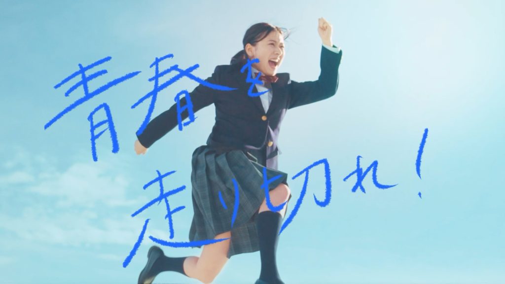 believe feat. 桜井えま(私立恵比寿中学) ｜「月刊偶像 2024年九月号